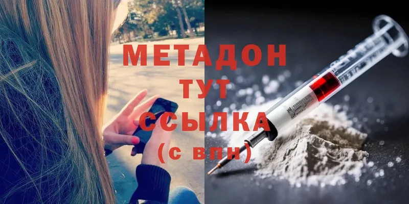 закладки  Верхний Тагил  Метадон белоснежный 